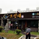 오릿대주원산오리요리전문점 이미지