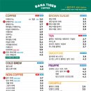 바나타이거안산 이미지