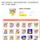 81세 할머니가 만든 카카오톡 이모티콘 작품 이미지