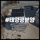 터와울태양광발전소 | 태양광분양 초기 부담 낮춘 투자 구조 직접 알아본 후기
