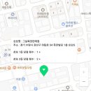 GS25탑동하탑로점 이미지