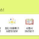 2025 김은진 스페듀(Special Education) 기출분석집 Vol.3,김은진,박문각 이미지