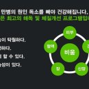 힐링디톡스