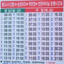 통도사신평버스터미널 이미지