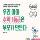 수학 1등급 로드맵(2) 이미지
