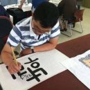 멋진 붓글씨 이미지