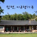 이규행가옥 네이버블로그