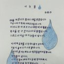 대한노인회제주시지회 | [제주관련 중앙지 주요 보도현황(‘25.10.13.월), 2025제주문해어울림한마당개최…학습자5명전국시화전...