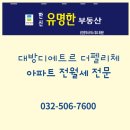 디에트르더펠리체 603동 이미지