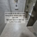초전북로51번길 네이버블로그