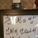 춘향원