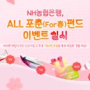 포츈(for.春)