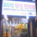 고고무인편의점