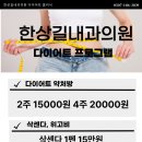 한상길내과의원 이미지