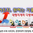 창조건설기계매매