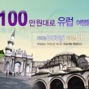 (유)스타관광 이미지