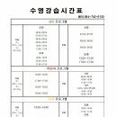 유한실내수영장 이미지