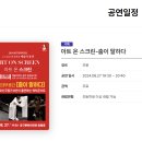 아트 온 스크린 - 춤이 말하다 | 울산중구문화의전당 아트온스크린_춤이말하다 공연정보공유