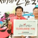 한국타이어앤테크놀로지(주) 금산공장, 축제 발전 기금 5000만 원 기탁제43회 금산세계인삼축제 성공...