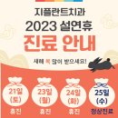 지플란트치과의원 이미지