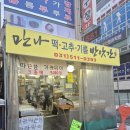 케이마트 평내 | 평내 맛나방아간 후기, 기름 짜고 고춧가루 빻는 평내동 유일 방앗간이에요