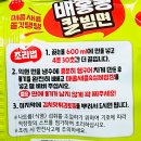 (주)농심 | 농심 신상 매콤새콤하고 쫄깃한 배홍동 칼빔면 후기