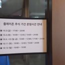 노벨당구장 이미지