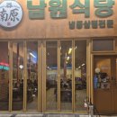 대전충남지방병무청 1층 화장실 | 대전 둔산동 맛집 추천 남원식당 내돈내산 맛집 추천