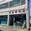 경성정육점