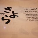 키친키요라