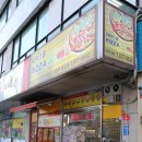 피자스쿨(호원점) 이미지