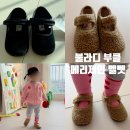 24 | 아기 겨울신발 불라디 부클 불라디 메리제인 벨벳 내돈내산 후기 24 사이즈팁