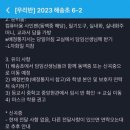 해송초등학교내 이미지