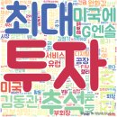 타이어뱅크㈜감천지점 | 경제/금융/재테크뉴스 몰아보기(22.8.30)