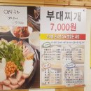 미락 부대찌개 네이버블로그