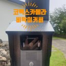 제주코맥스 이미지