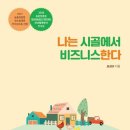 시골미디어 네이버블로그
