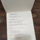 여든여덟밤 이미지