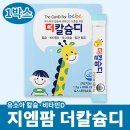 (주)지엠팜 이미지