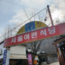 서울가든여관 이미지