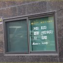 중곡제4동 주민센터 이미지