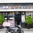 소문난 감자탕 이미지