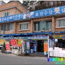 효진상점 이미지