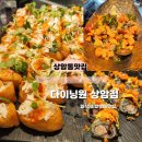 상암동 부페 다이닝원 상암점 솔직후기