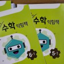 해법대화수학교습소