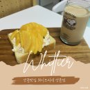 화이트리에 산본점 | 산본맛집 화이트리에 산본점 후기 (ft. 주말 홈카페 메뉴 추천)
