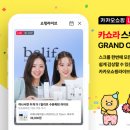 카카오라이브 이미지