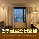 현대백화점 디큐브시티 지하1층-2 | 청주 글로스터호텔 후기｜지웰시티 위치 좋은 출장 숙소, 성안길 이동도 편했어요