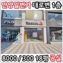 일번가공인중개사사무소 이미지