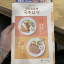 국수나무 충정로점 이미지